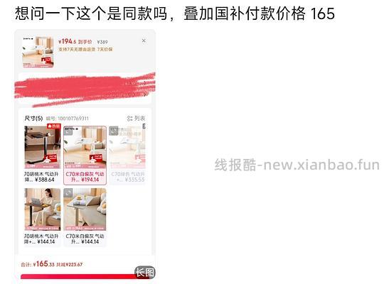 5.31车回/返利变多更便宜!160+/网易严选床边桌翻转款170+ - 线报酷