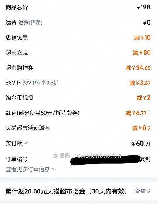 🚗走 赤尾byt 32r左右28个 需88vip 有高反更低 楼里有姐妹做到了24左右28个 - 线报酷