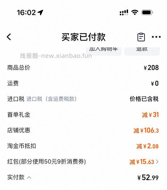 过期作业欧莱雅小蜜罐60ml到手46+ - 线报酷