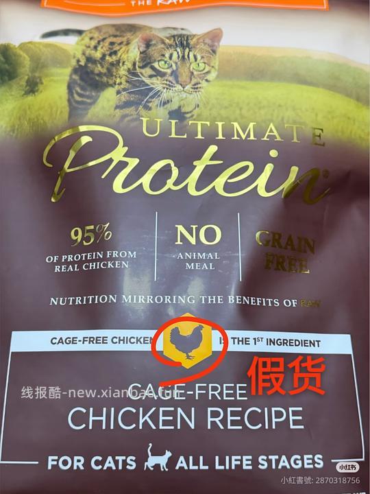 【科普】注意🆘百利高假货带真橙标⚡⚡⚡ - 线报酷