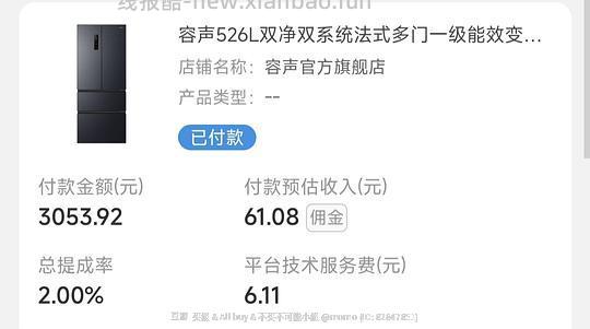 车走 神价1686入容声526冰箱 楼里惊现1300+更便宜 - 线报酷