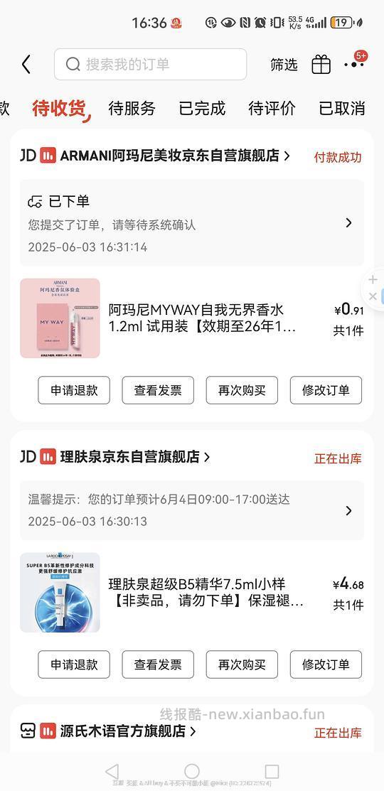 车走，理肤泉b5精华6.18r 7.5ml，myway自我无界1.2ml 1r - 线报酷