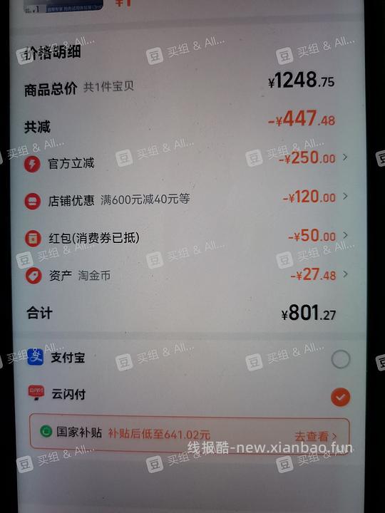 澳柯玛立式无霜冰柜131L💰565 - 线报酷