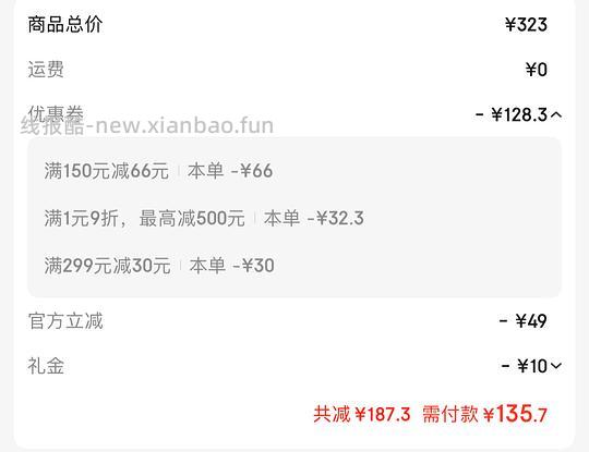 刚需价jansport无隔层书包128 - 线报酷