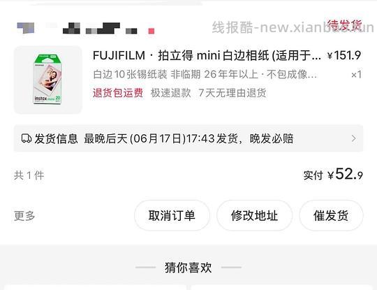 现在拍立得相纸好价！52.9十张最低可以49.9 - 线报酷