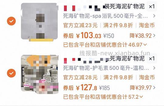 【车走】宠馨宝死海泥洗护500ml套装230 - 线报酷