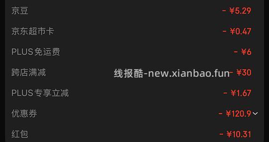 消耗厨具五折200-100及100-50的几款商品： 不锈钢杯/钛瓷锅/铸铁锅/乐扣保鲜盒 - 线报酷