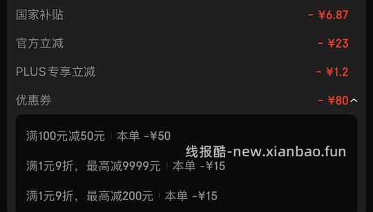 消耗厨具五折200-100及100-50的几款商品： 不锈钢杯/钛瓷锅/铸铁锅/乐扣保鲜盒 - 线报酷