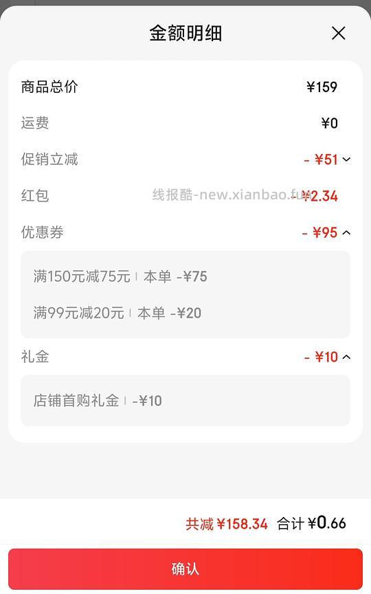 车飞速走了，3入一个小电锅，家居150-75 - 线报酷
