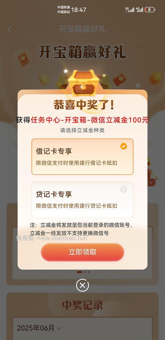 （每天都很多100）建行大水，很多中100的了（真大暴水，快冲，评论没中就应该不到15%，快来破黑😂） - 线报酷
