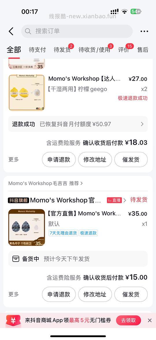 dy刷卷毛吉吉 - 线报酷