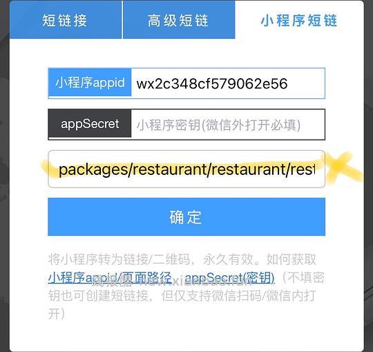 【教程】免配，强制商家叠津贴🚗走 - 线报酷