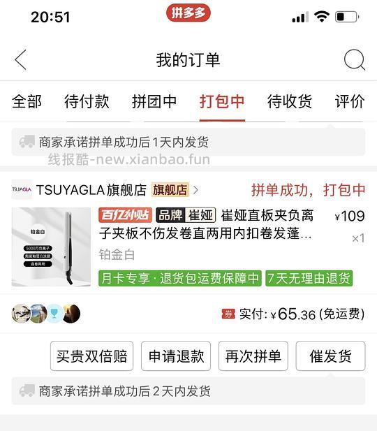 崔娅直板夹65，玉米夹63，直发梳57 - 线报酷