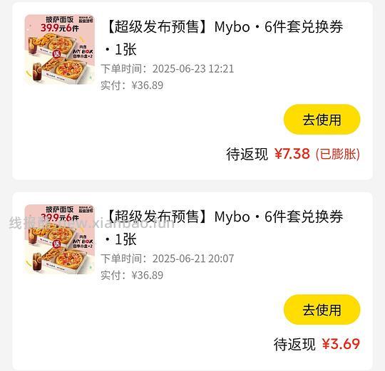 必胜客6件套25.83 - 线报酷