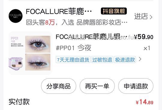 刷券好价9r不到菲鹿儿八色眼影盘 - 线报酷