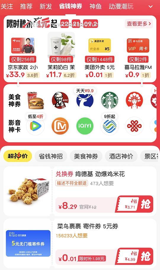 （重复作业）菜鸟裹裹1分钱5r寄件券 - 线报酷