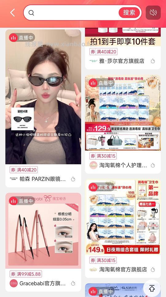 新增可搜索刷券入口 - 线报酷