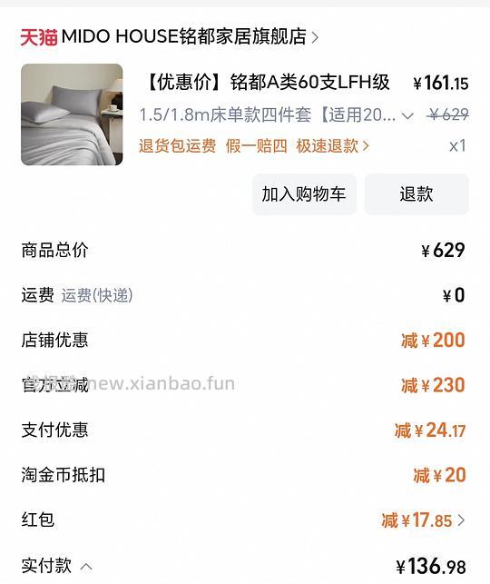 刚需铭都四件套137r - 线报酷