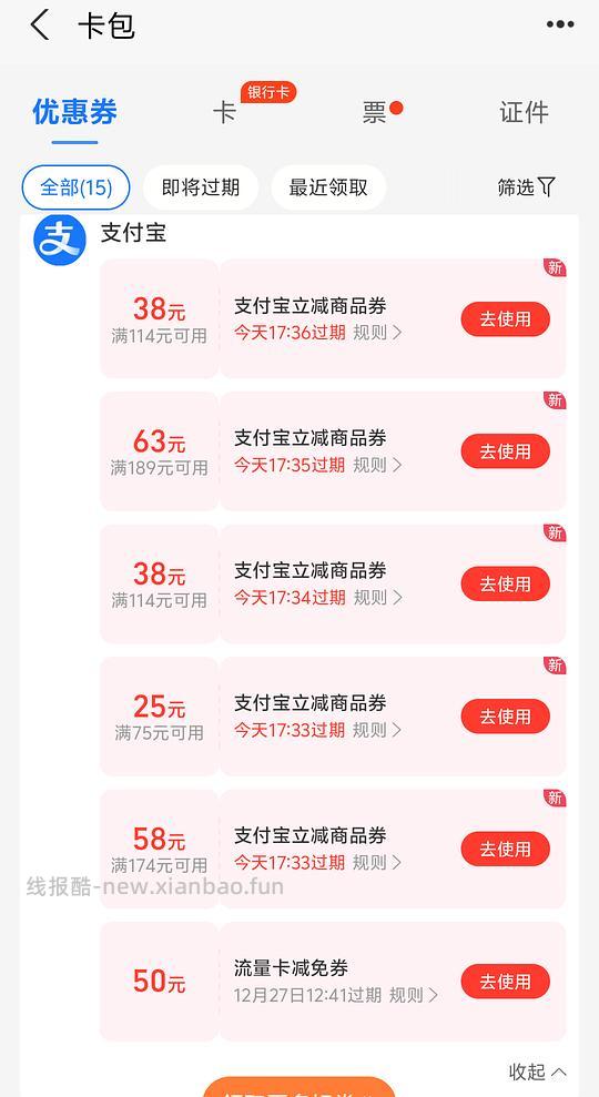 淘宝怎么买东西更便宜 - 线报酷