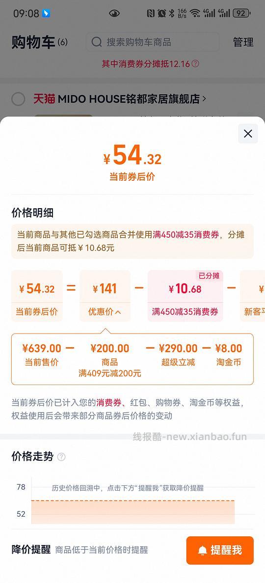 好价1.5m铭都&amp;哆啦A梦联名冰丝凉席需要首单礼金！！ - 线报酷