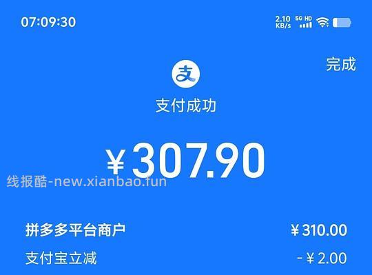 拼多多买东西的领💰去 - 线报酷