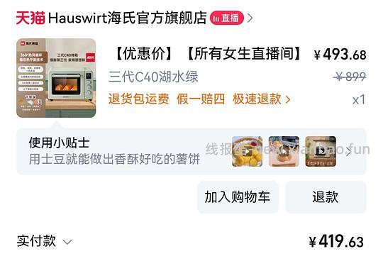 （车走）320左右拿下海氏c40烤箱 - 线报酷