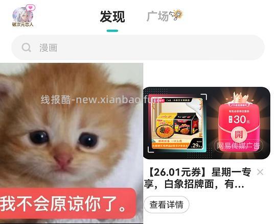 分享可以搜索的刷券软件（有二编新增） - 线报酷