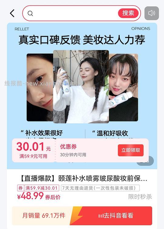 分享可以搜索的刷券软件（有二编新增） - 线报酷