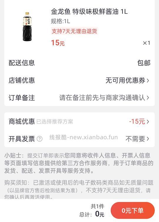 (11～12月) 5w放交行 30天得250r 年化6 - 线报酷