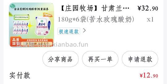 老兰州酸奶6袋12.9 - 线报酷