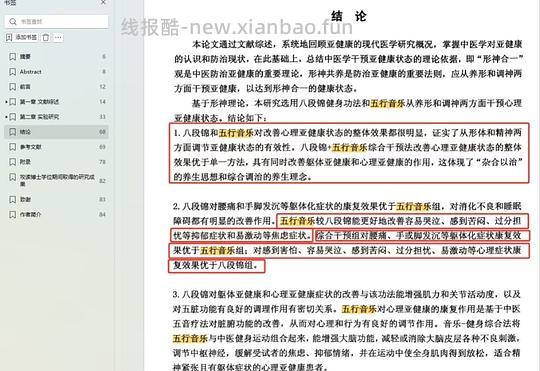 身弱内耗睡不好的姐妹都来听这个音乐🎶合集！！！想安利给全世界 - 线报酷