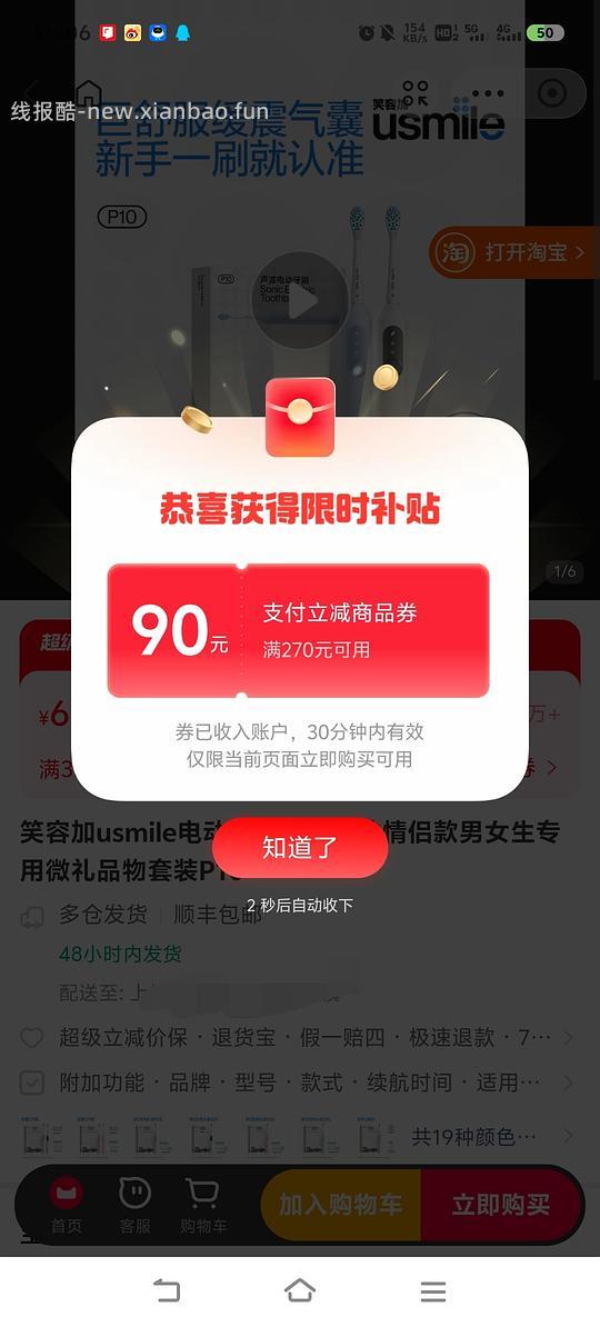 淘宝怎么买东西更便宜 - 线报酷