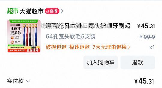 惠百施54孔超软毛牙刷刚需价格 - 线报酷