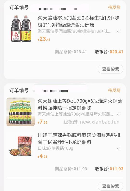 6瓶蚝油➕2大瓶生抽，16块不到，无券也可做到6瓶蚝油7块多 - 线报酷