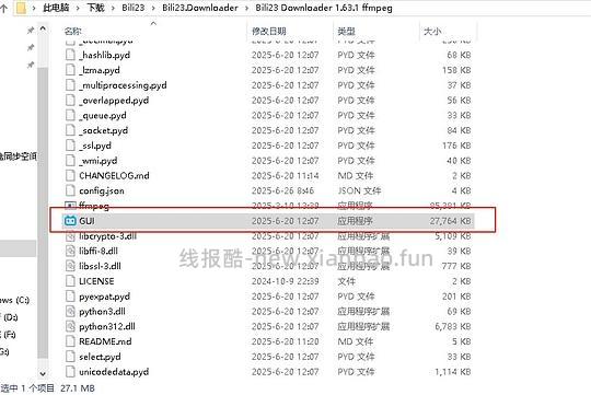 B。站视频下载 - 线报酷