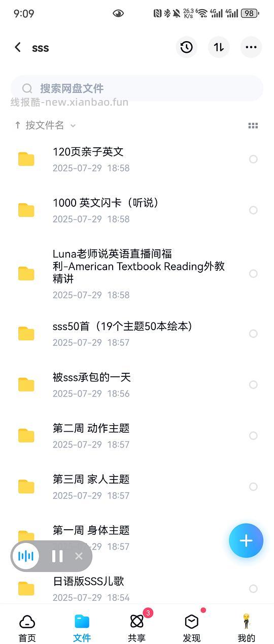 母婴sss视频音频（英日） - 线报酷