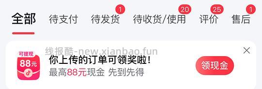 总结下我在dy的一些省钱小tips - 线报酷