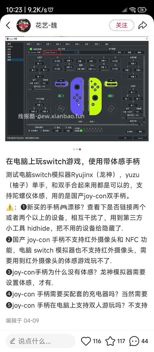 更新1000+游戏合集🤯🤯分享switch模拟器和游戏 - 线报酷