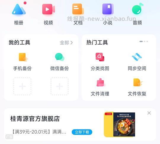更新了一下关于界面不一样的问题，一个可以短时间内刷到商品各个面额的券的小技巧 - 线报酷