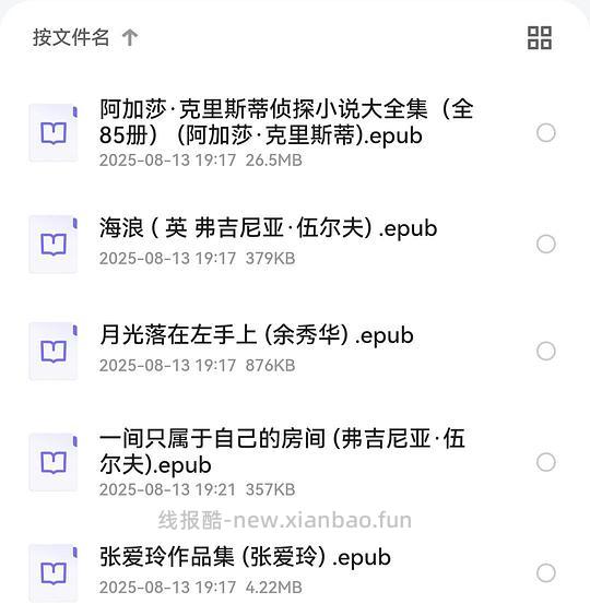 【分享】感谢姐妹们的作业！分享几本电子书和无广告版小柠檬 - 线报酷