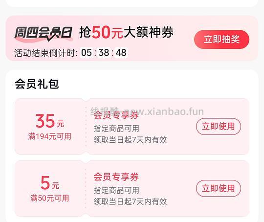 好价臭宝螺蛳粉3.4/包限周四 - 线报酷