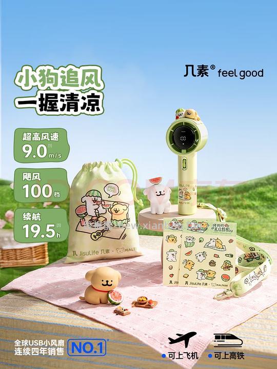 几素线条小狗风扇178r - 线报酷