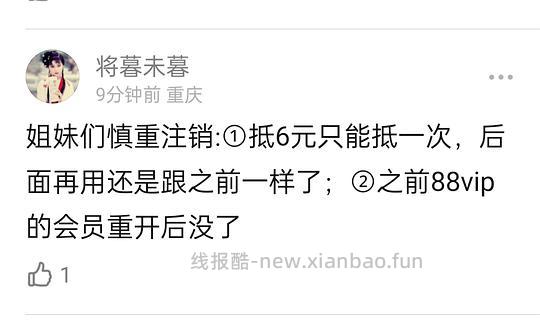 🍑闪购点外卖淘金币可抵6元方法 - 线报酷