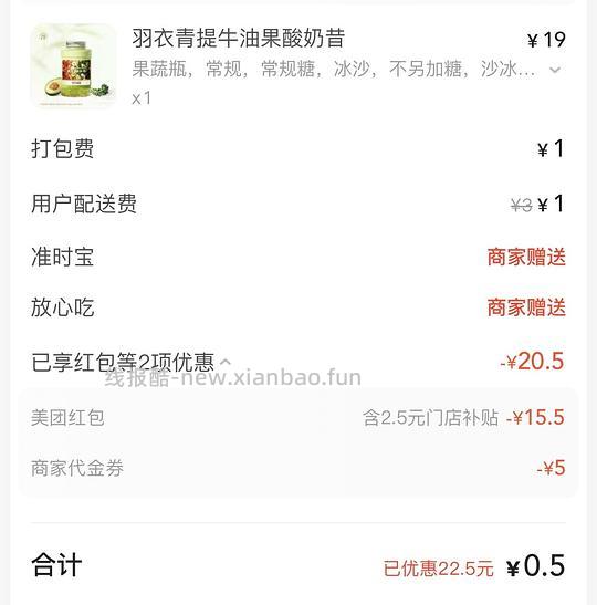 美团分享券15-13，可低价入蜜雪、沪上阿姨，华莱士等 - 线报酷