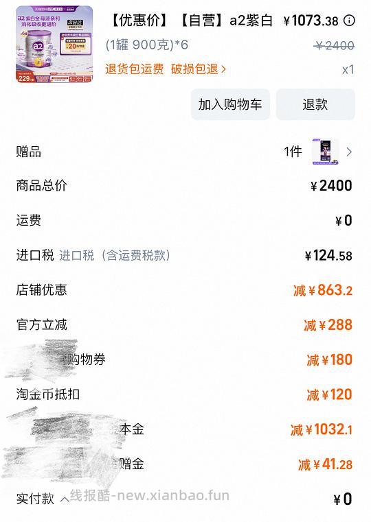  🚗走 母婴 a2紫白金二段 - 线报酷