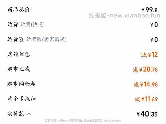 🍑拜耳驱蚊喷雾36ml*3 40 - 线报酷