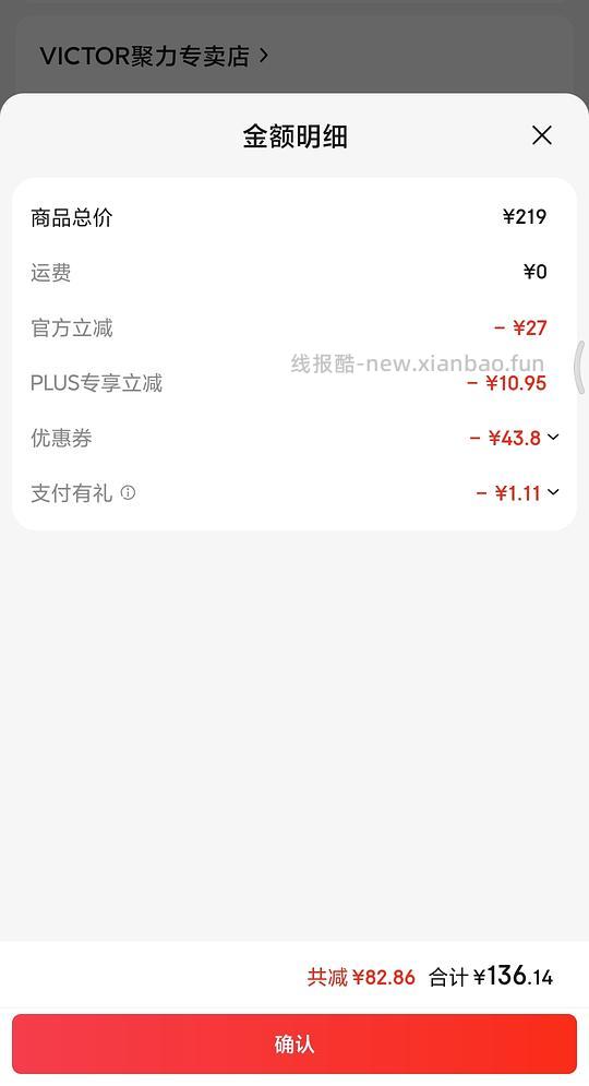 好价维克多小铁锤果冻色5U羽毛球拍，可做到💰120，楼内🈶大铁锤作业~ - 线报酷