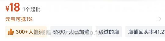 小red书八千销量亚朵同款眼罩1688找到（疑似）厂家【第36页开始出现反馈】 - 线报酷