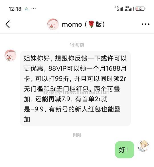 小red书八千销量亚朵同款眼罩1688找到（疑似）厂家【第36页开始出现反馈】 - 线报酷