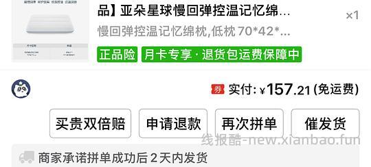 低至124亚朵慢回弹枕头和枕套 - 线报酷